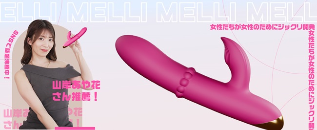 【20%OFFクーポン付】Melli Melli 3重快感1本満足 10種リングピストン+7種高速連打型叩く+7種ヘッド振動の特徴と魅力を徹底解説