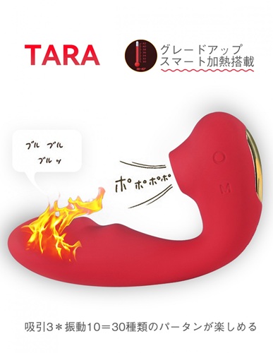 ToyCod Tara 吸引バイブの驚きの性能とリアルな使用感レビュー