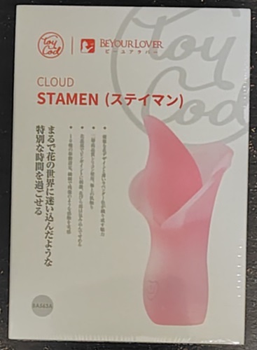 【Stamen ステイマン】徹底レビュー！包み込むような快感バイブ