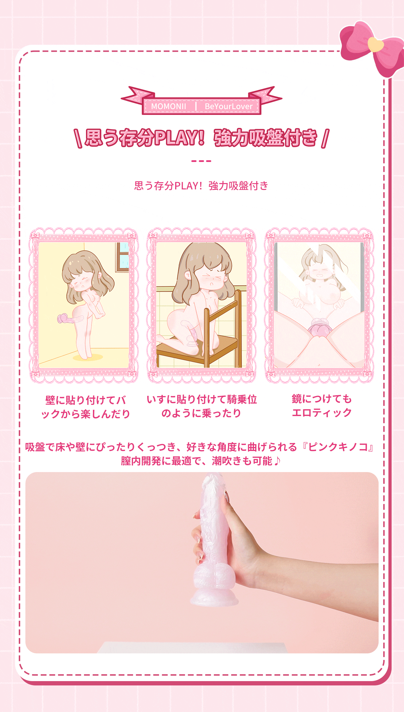 【MOMONII ピンクキノコ】可愛い見た目に騙されるな!リアル構造×極太快感ディルドを徹底レビュー