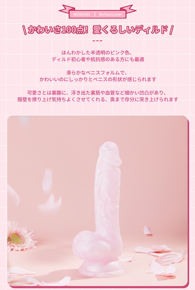 【MOMONII ピンクキノコ】可愛い見た目に騙されるな!リアル構造×極太快感ディルドを徹底レビュー