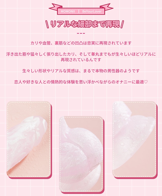 【MOMONII ピンクキノコ】可愛い見た目に騙されるな!リアル構造×極太快感ディルドを徹底レビュー