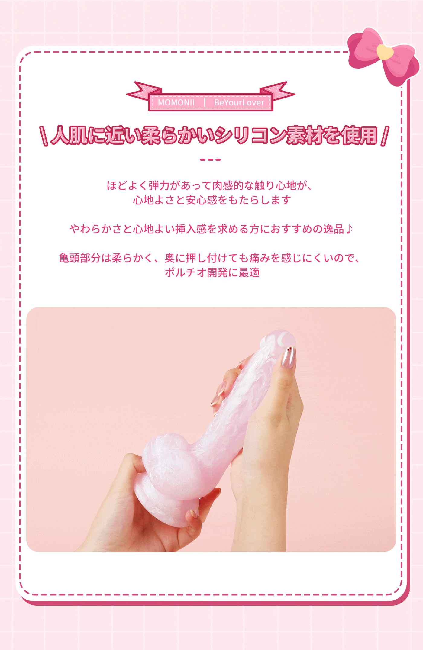 【MOMONII ピンクキノコ】可愛い見た目に騙されるな!リアル構造×極太快感ディルドを徹底レビュー