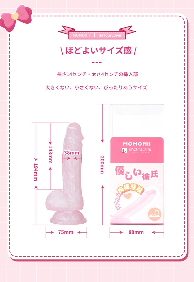 【MOMONII ピンクキノコ】可愛い見た目に騙されるな!リアル構造×極太快感ディルドを徹底レビュー