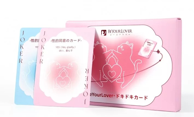 BeYourLover ドキドキカード