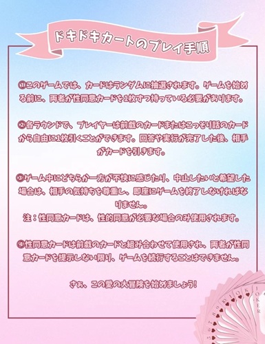 【BeYourLover ドキドキカード】心とカラダをつなぐ!『遊びながら深まるエロス』のカードゲームレビュー