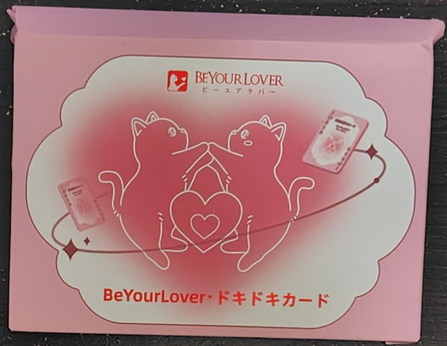 【BeYourLover ドキドキカード】心とカラダをつなぐ!『遊びながら深まるエロス』のカードゲームレビュー
