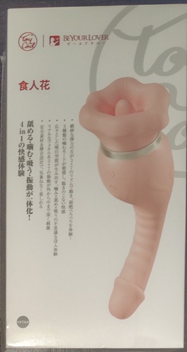 【ToyCod 食人花】舐め・吸引・挿入が融合!セフレを即堕ちさせる万能バイブ徹底レビュー