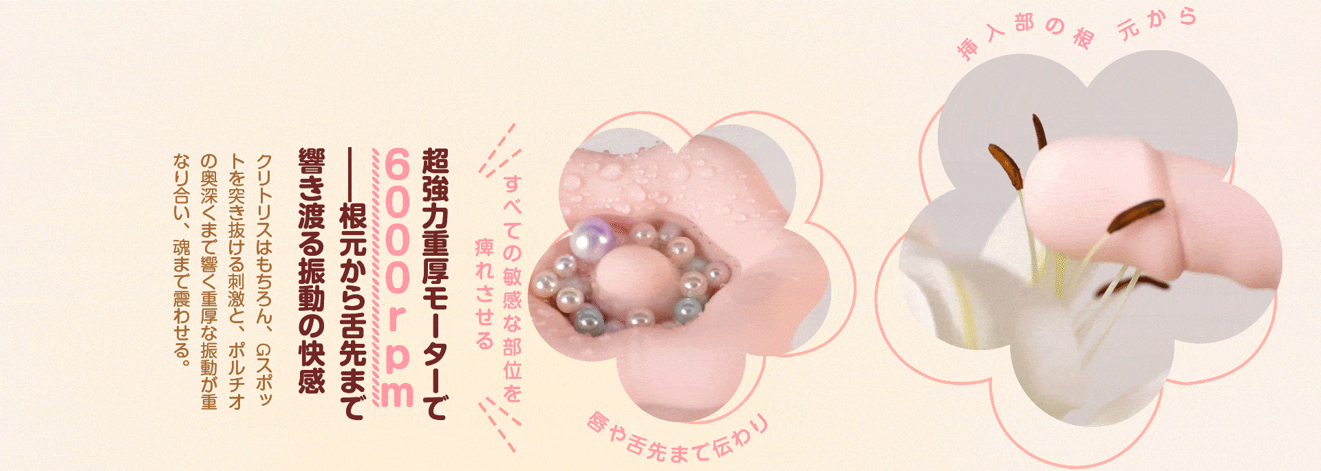 【ToyCod 食人花】舐め・吸引・挿入が融合!セフレを即堕ちさせる万能バイブ徹底レビュー