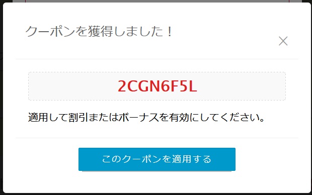 DXLIVEの楽しみ方！クーポンでお得に楽しむ方法！