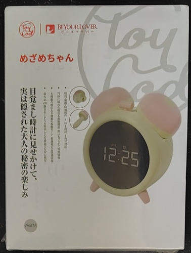 【めざめちゃん】目覚まし時計にしか見えない!吸引×バイブのW刺激で快感生活が始まる