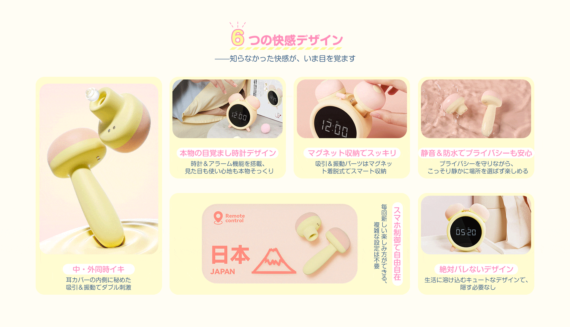 【めざめちゃん】目覚まし時計にしか見えない!吸引×バイブのW刺激で快感生活が始まる
