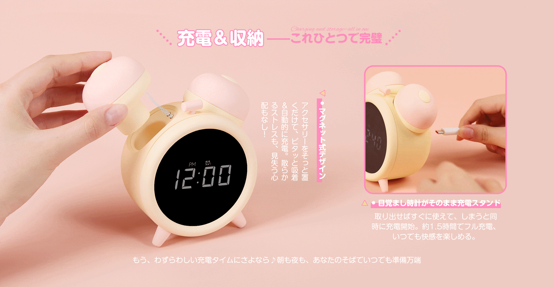【めざめちゃん】目覚まし時計にしか見えない!吸引×バイブのW刺激で快感生活が始まる