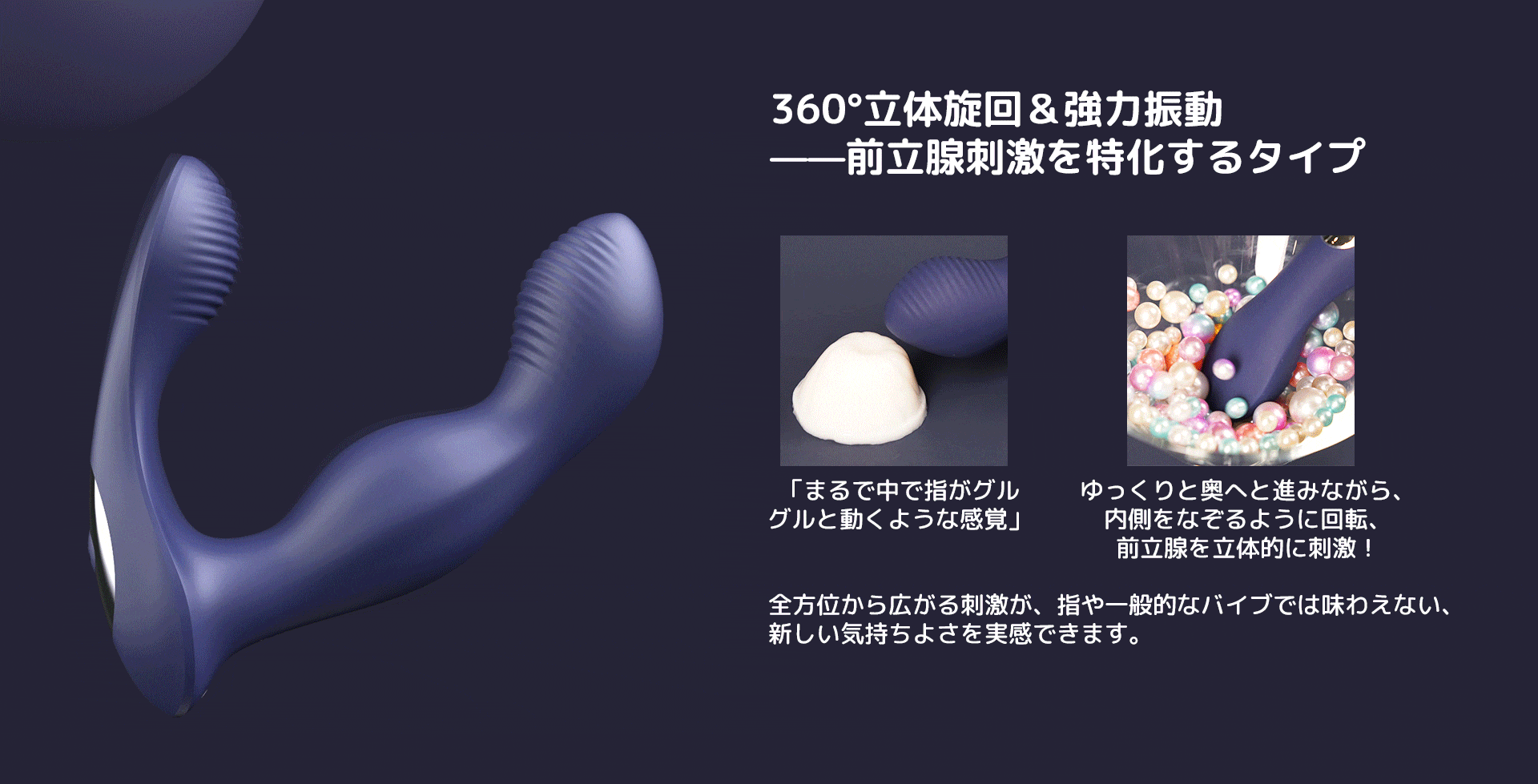 ToyCod Alan アナルバイブ 360°回転とWローターで前立腺もGスポットも激震!