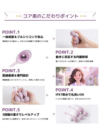 【ToyCod コア美】膣トレ初心者でも続けられる！マサがセフレと試した実践レビューと効果