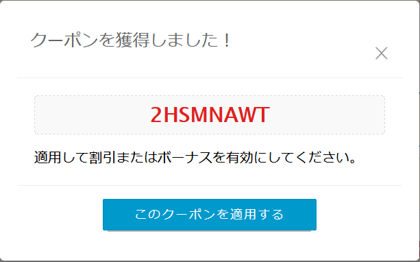 DXLIVEの楽しみ方!クーポンでお得に楽しむ方法!