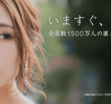 イククルの基本情報と登録方法