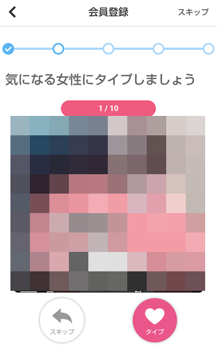 イククルの登録方法