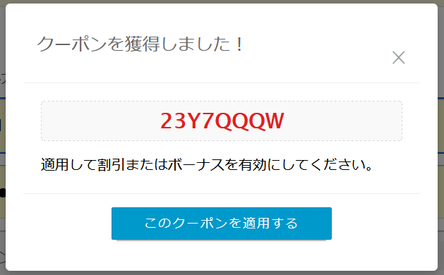 DXLIVEの楽しみ方！クーポンでお得に楽しむ方法！