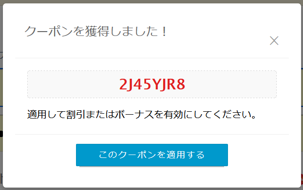 DXLIVEの楽しみ方！クーポンでお得に楽しむ方法！