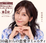 華の会メールの基本情報と登録方法