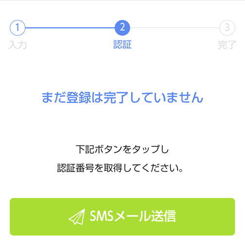 メルパラの登録方法
