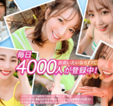 YYC（ワイワイシー）基本情報と登録方法