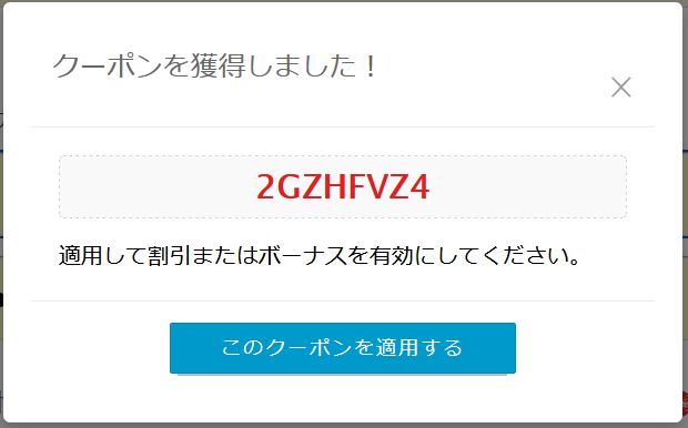 DXLIVEの楽しみ方！クーポンでお得に楽しむ方法！