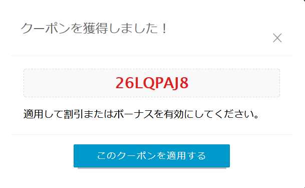 DXLIVEの楽しみ方!クーポンでお得に楽しむ方法!