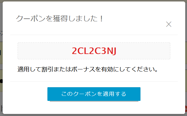 DXLIVEの楽しみ方！クーポンでお得に楽しむ方法！